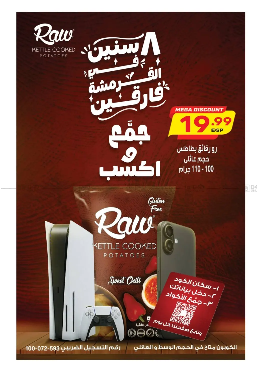 صفحة رقم 28 من Special Offer في سوبر ماركت الحسينى