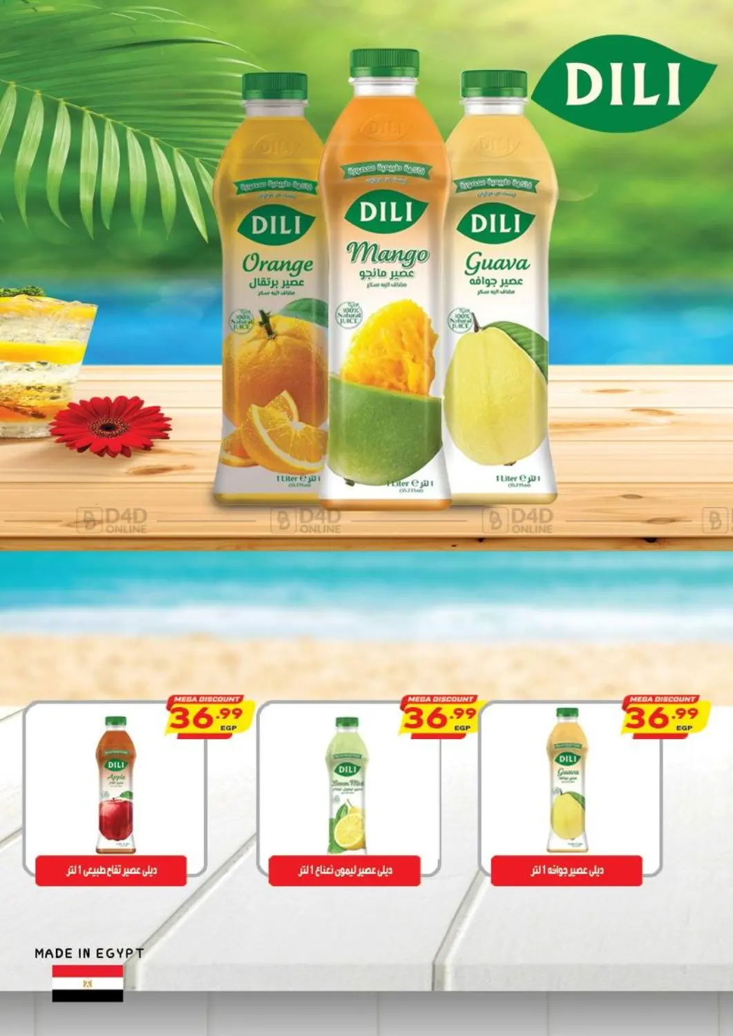صفحة رقم 31 من Special Offer في سوبر ماركت الحسينى