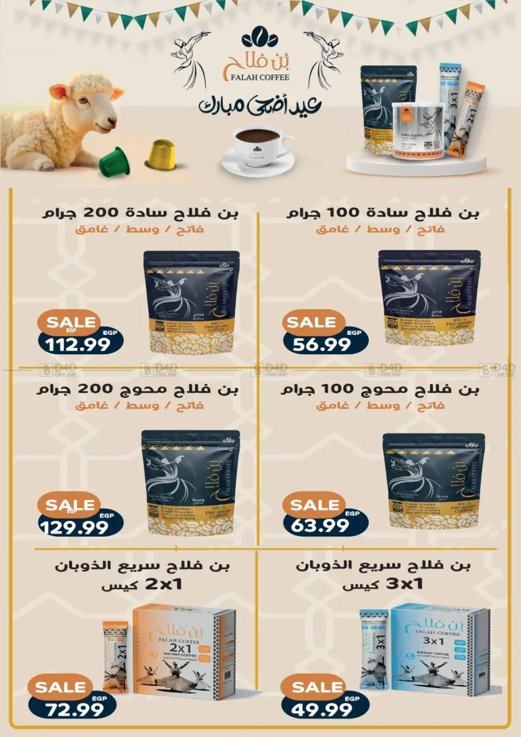 صفحة رقم 35 من Special Offer في سوبر ماركت الحسينى