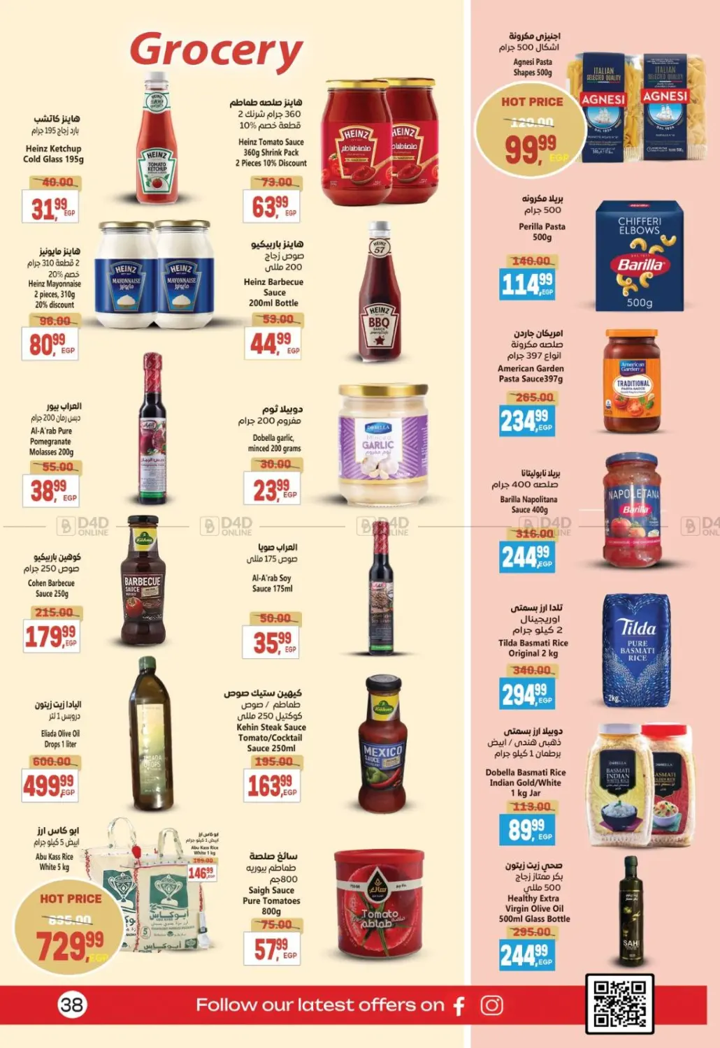 صفحة رقم 38 من Special Offer في سوبر ماركت الحسينى