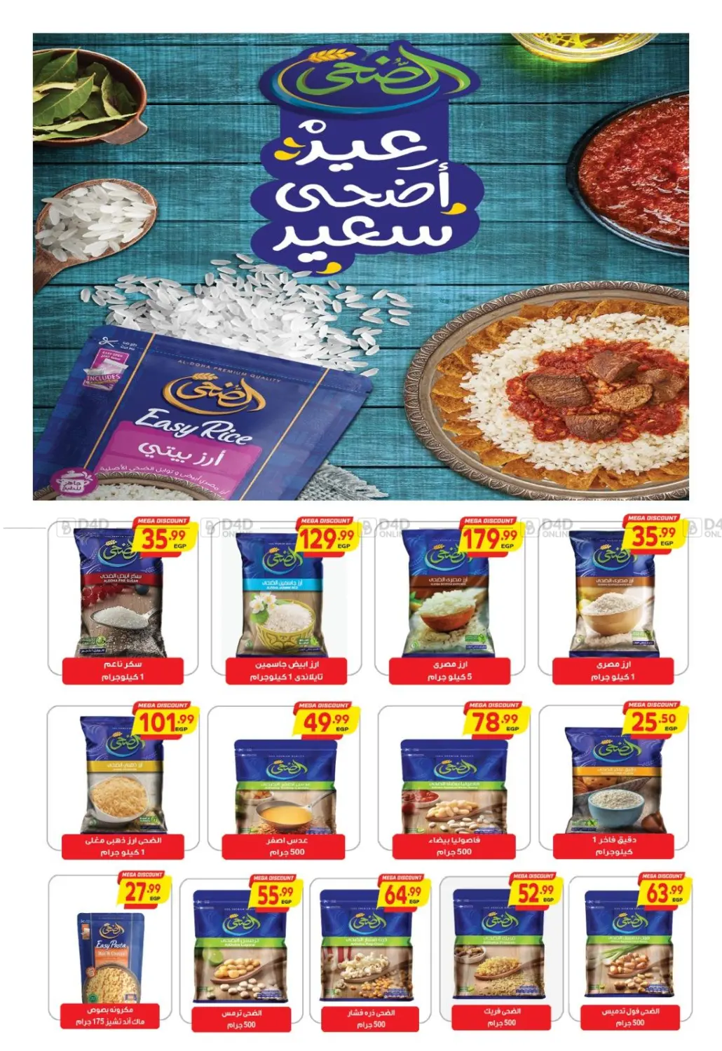 صفحة رقم 37 من Special Offer في سوبر ماركت الحسينى