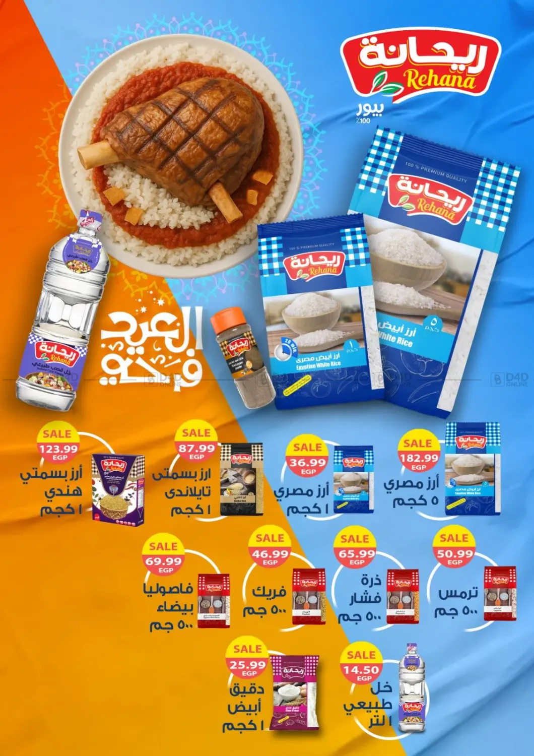 صفحة رقم 39 من Special Offer في سوبر ماركت الحسينى