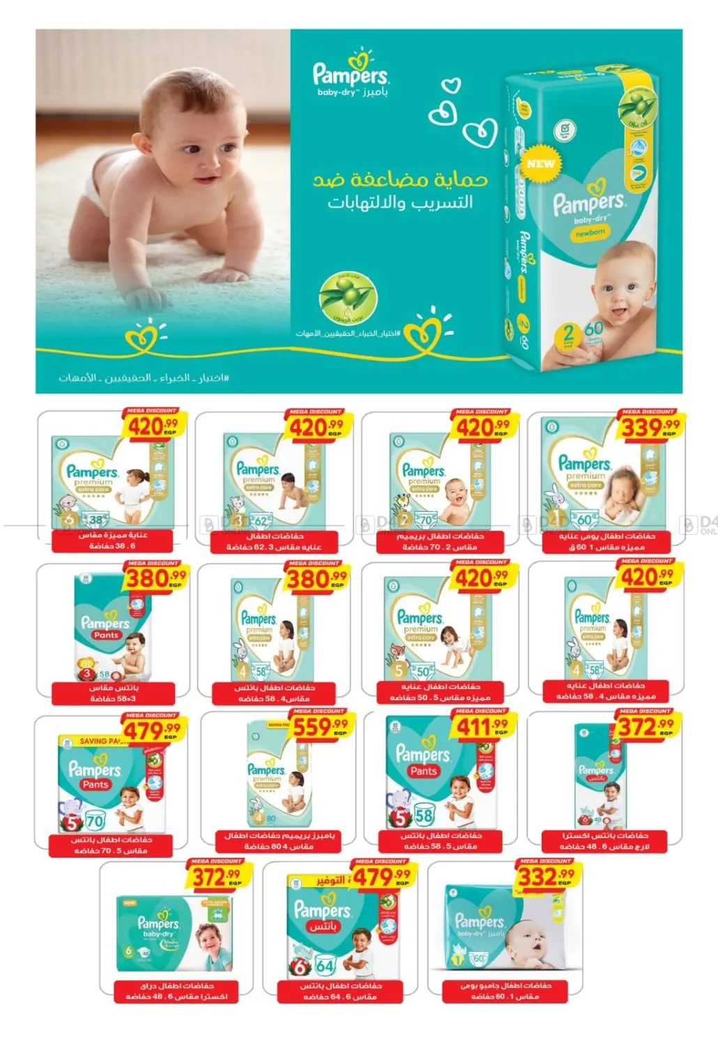 صفحة رقم 47 من Special Offer في سوبر ماركت الحسينى