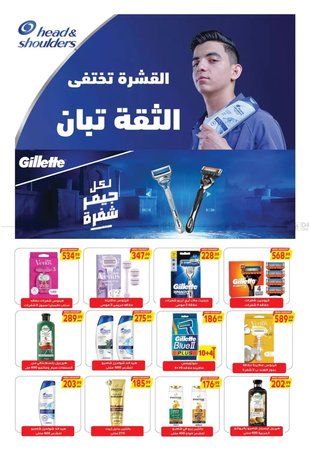 صفحة رقم 49 من Special Offer في سوبر ماركت الحسينى