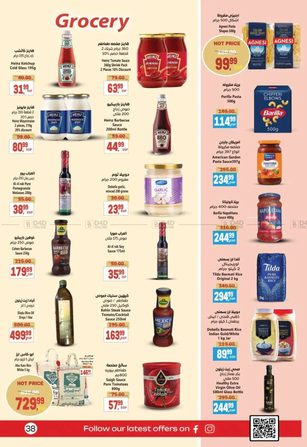 صفحة رقم 34 من Eid Al Adha offers في سوبر ماركت الحسينى