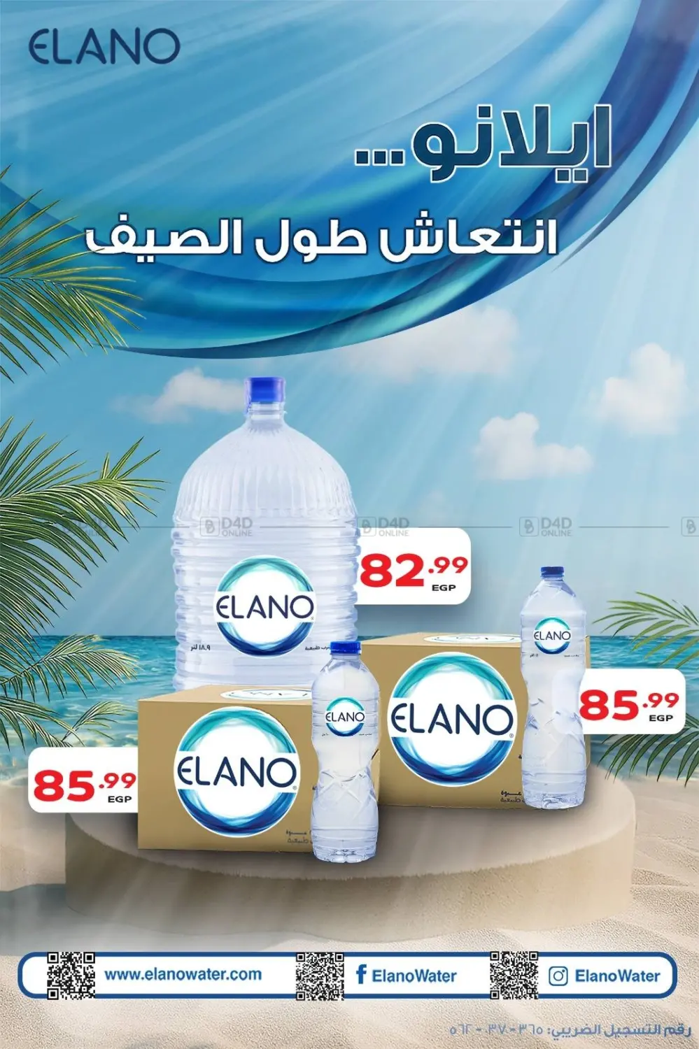 صفحة رقم 32 من Eid Al Adha offers في سوبر ماركت الحسينى