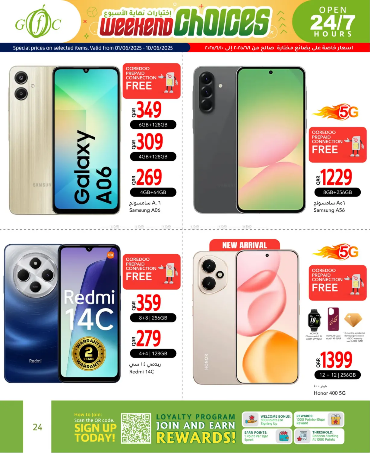 صفحة رقم 24 من Eid Al Adha Offers في جلف فود سنتر