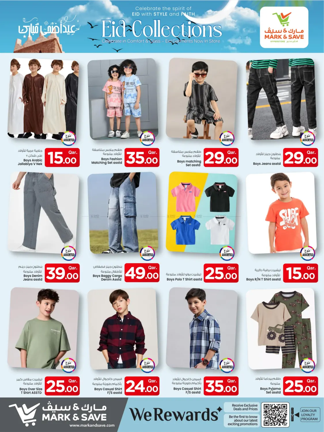 صفحة رقم 2 من Eid Collections في مارك & سيف