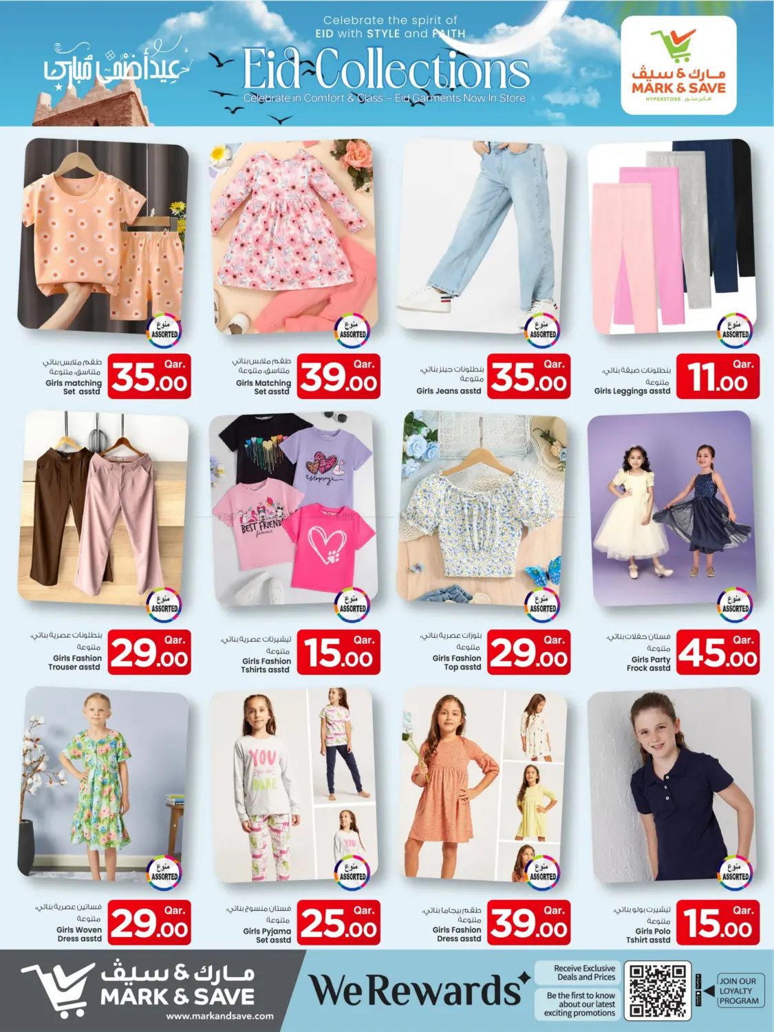صفحة رقم 3 من Eid Collections في مارك & سيف