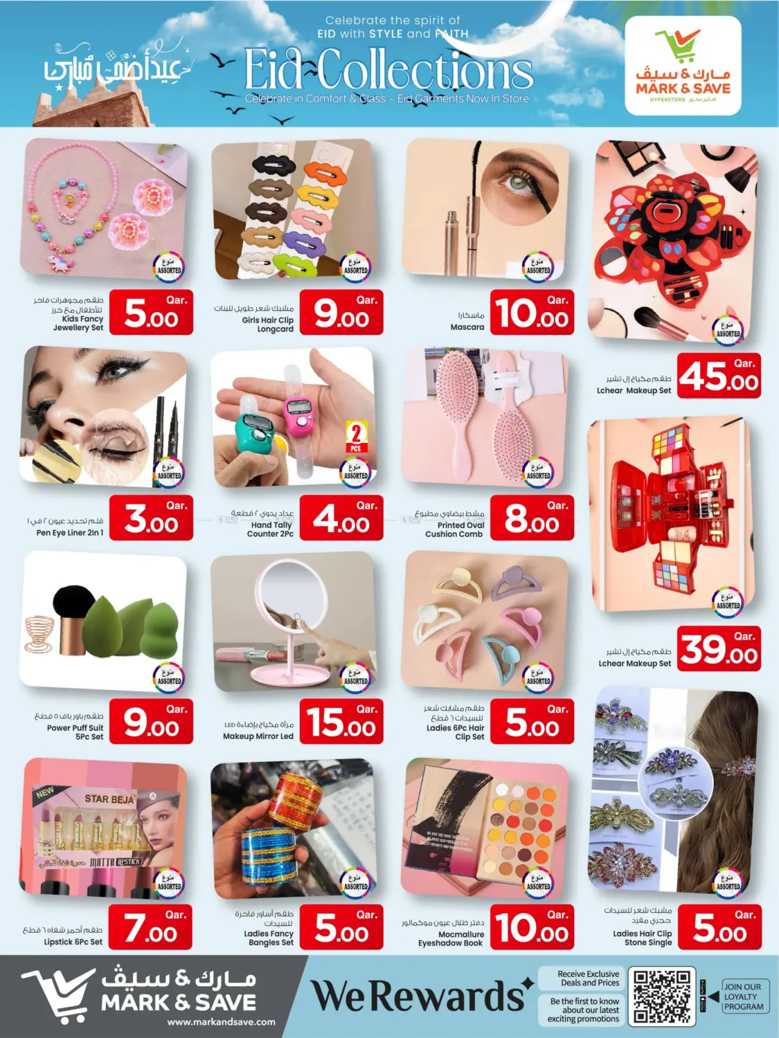 صفحة رقم 9 من Eid Collections في مارك & سيف
