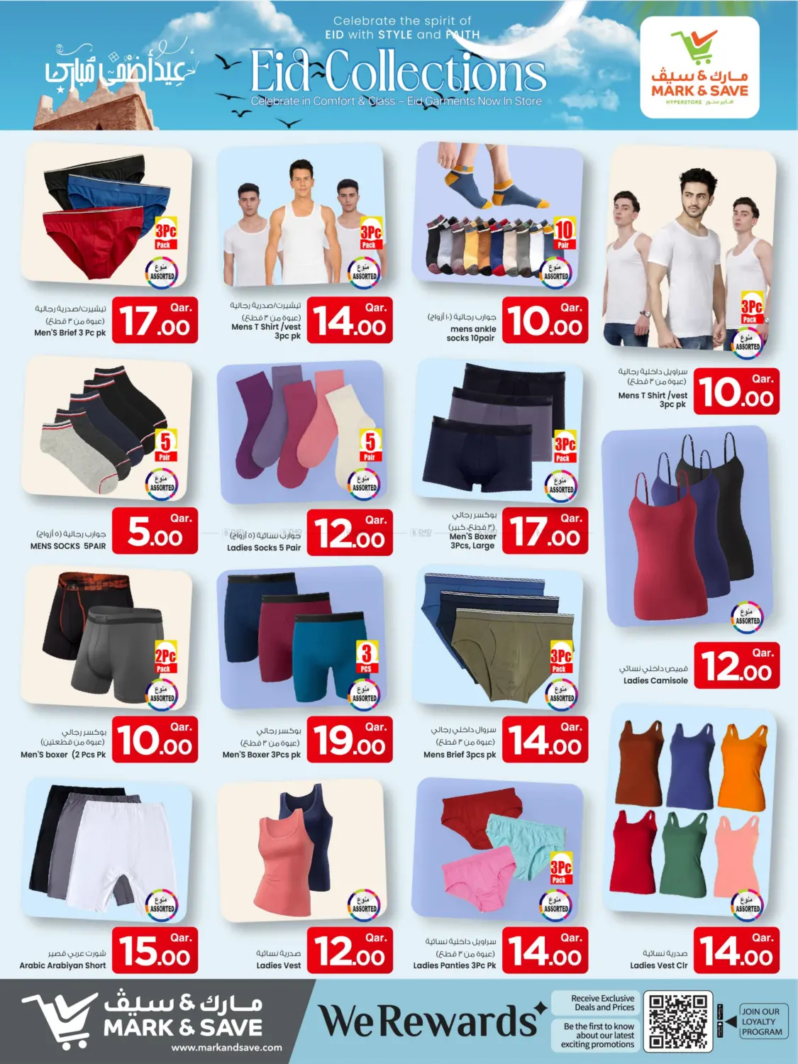 صفحة رقم 8 من Eid Collections في مارك & سيف