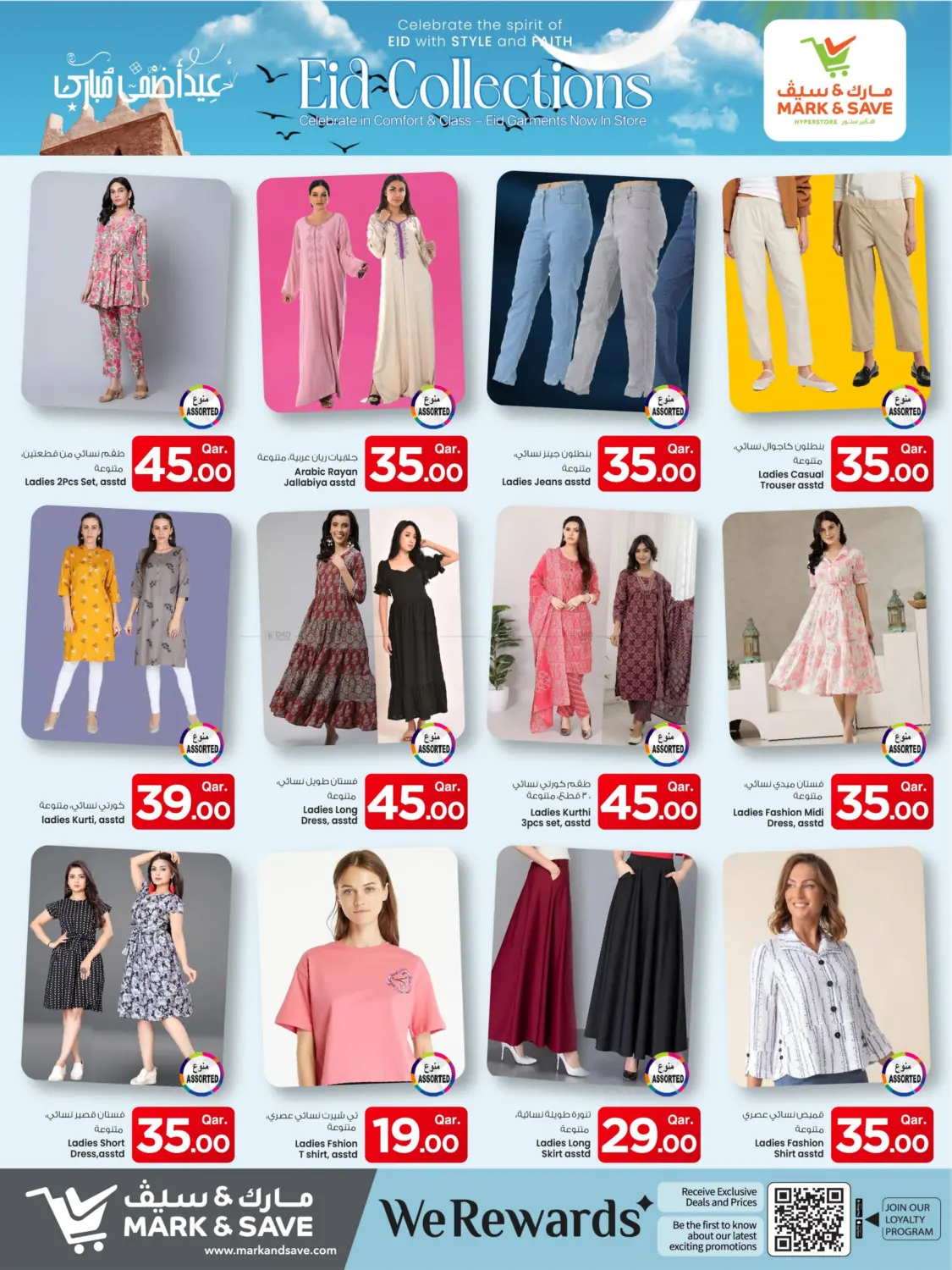 صفحة رقم 6 من Eid Collections في مارك & سيف
