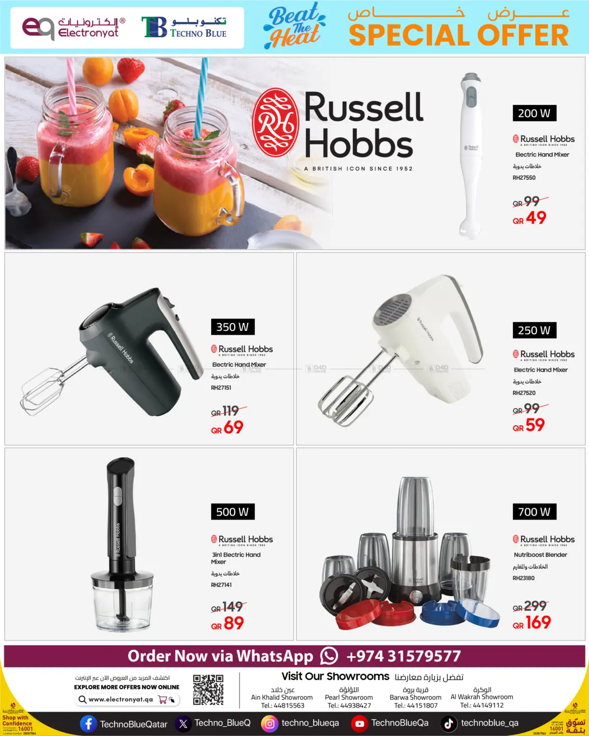صفحة رقم 1 من Summer Savings Start Here! في تكنو بلو