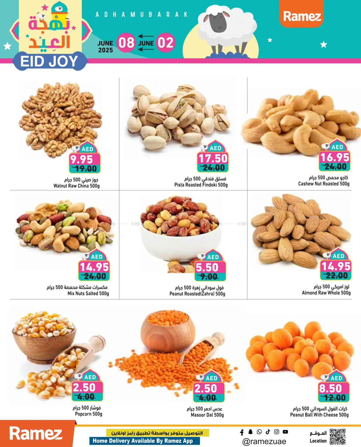 صفحة رقم 3 من Eid Joy في أسواق رامز