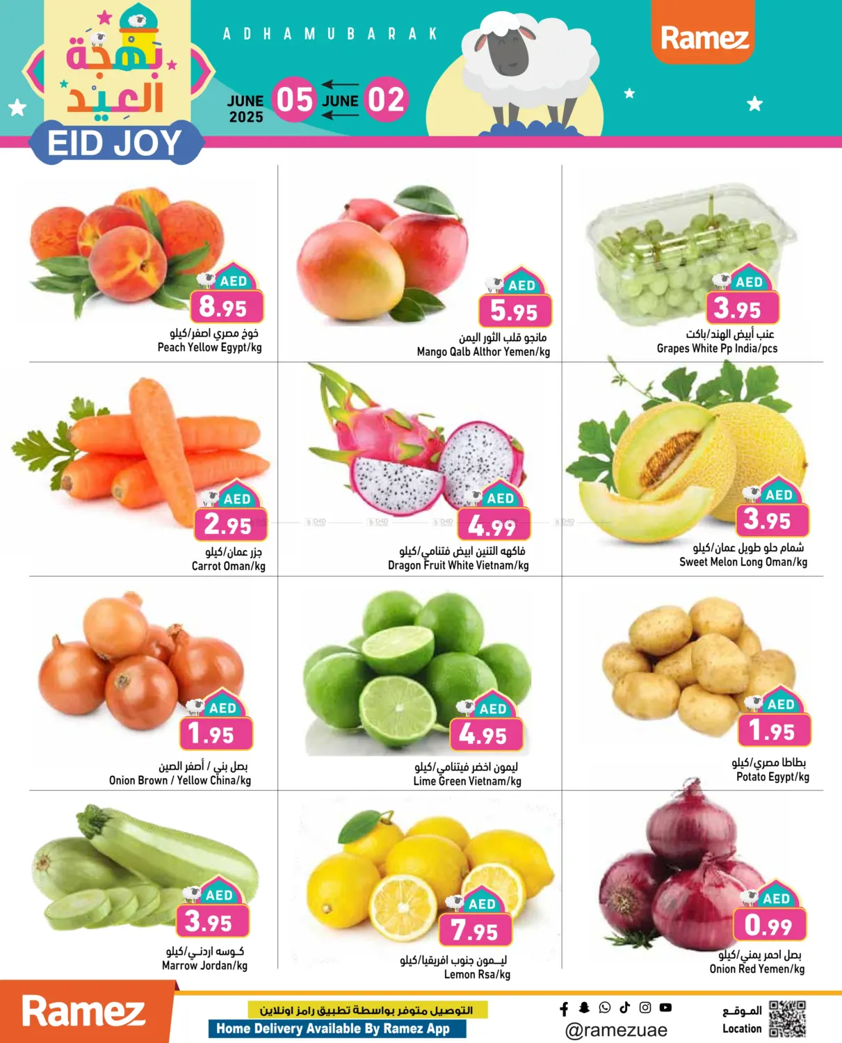 صفحة رقم 2 من Eid Joy في أسواق رامز