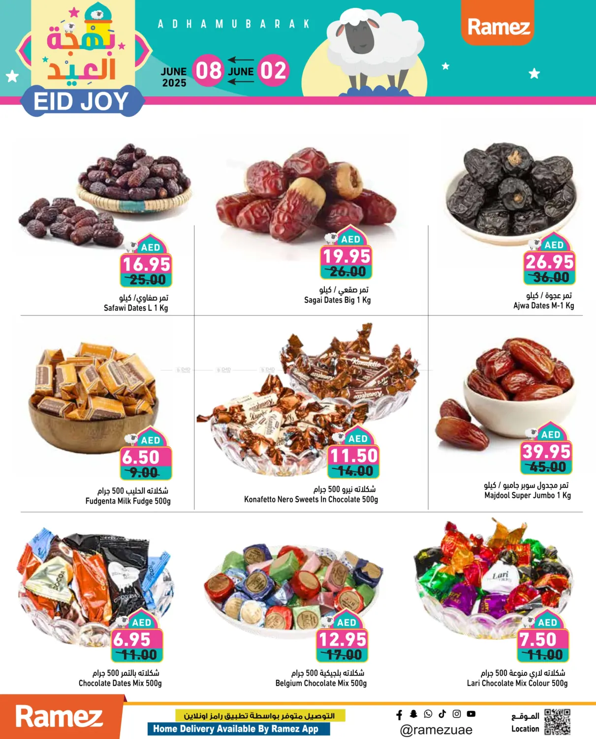 صفحة رقم 4 من Eid Joy في أسواق رامز