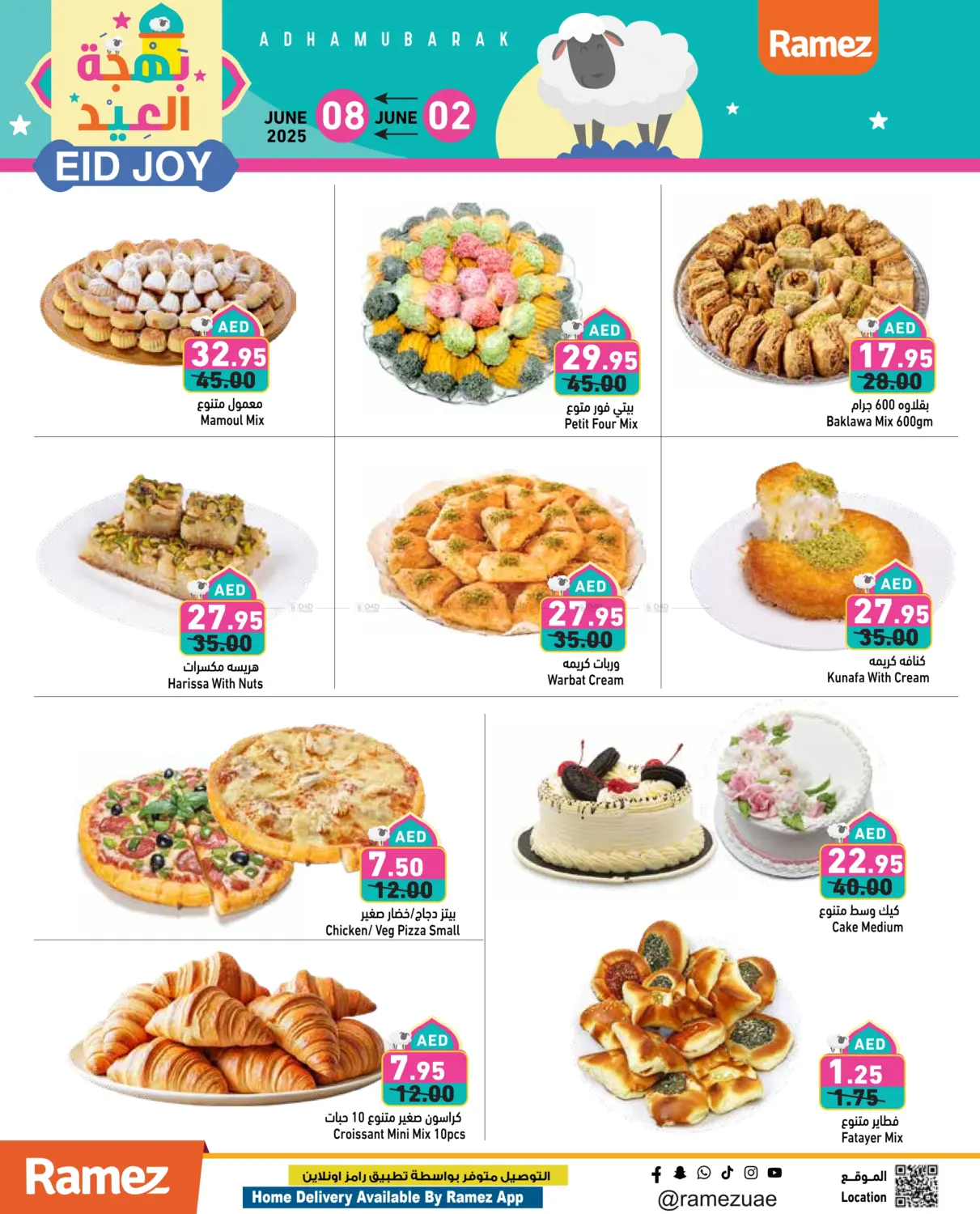 صفحة رقم 5 من Eid Joy في أسواق رامز
