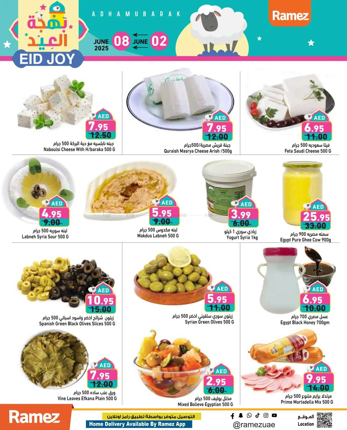 صفحة رقم 8 من Eid Joy في أسواق رامز