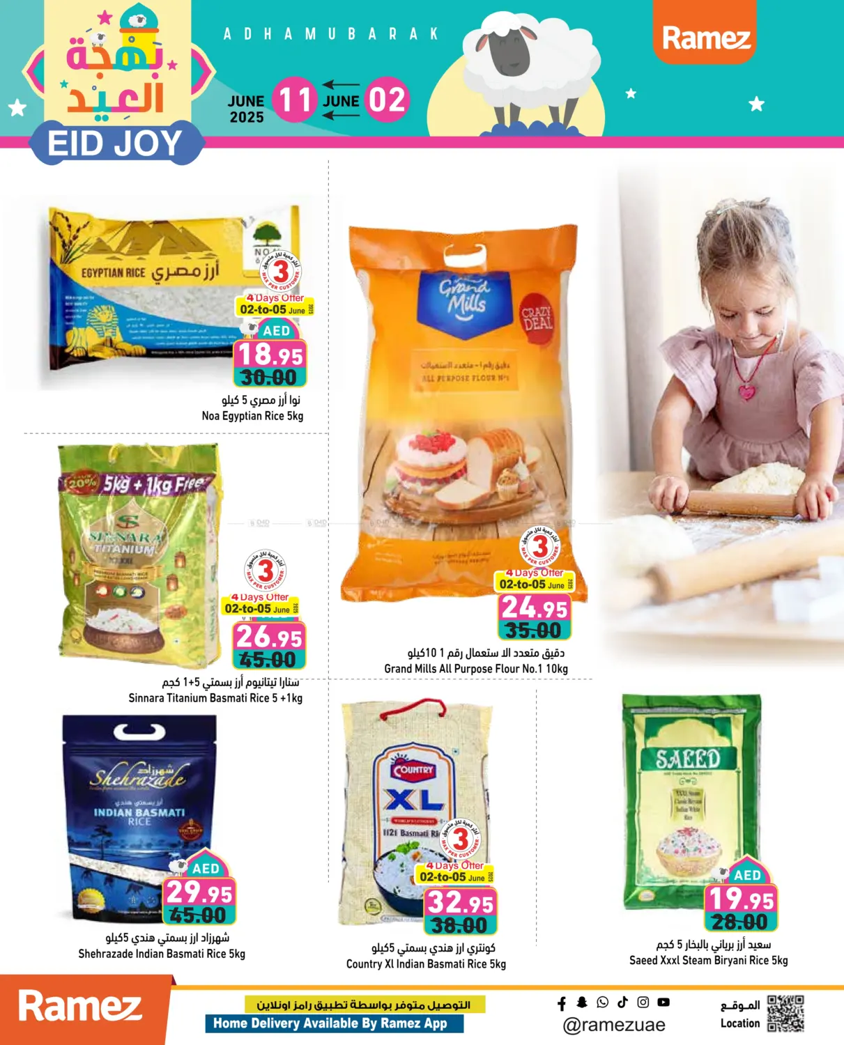 صفحة رقم 13 من Eid Joy في أسواق رامز