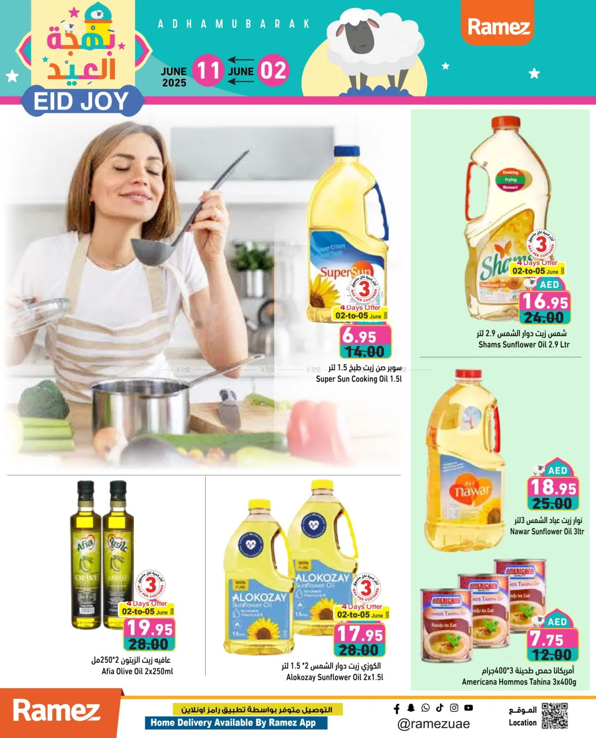 صفحة رقم 14 من Eid Joy في أسواق رامز