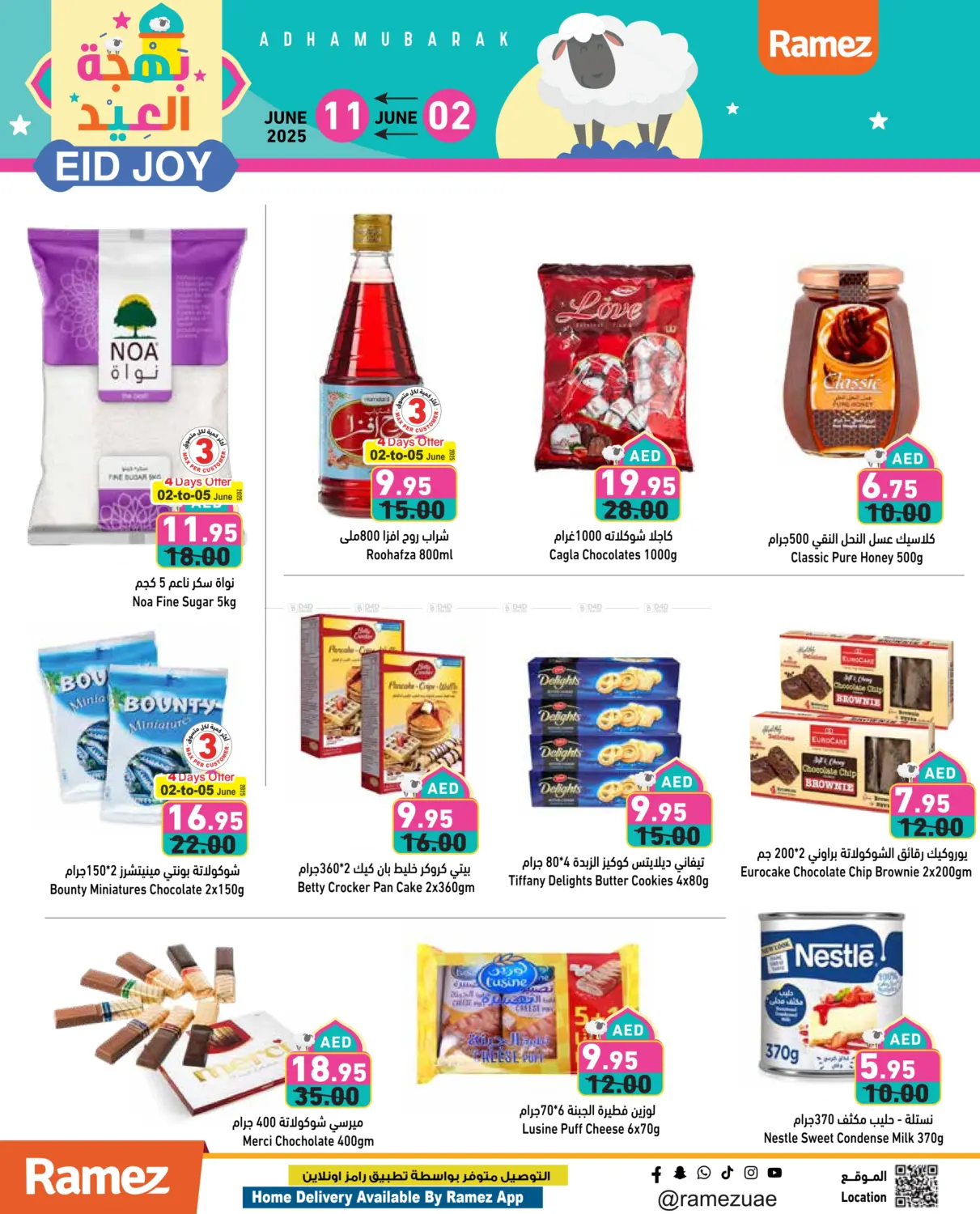 صفحة رقم 11 من Eid Joy في أسواق رامز
