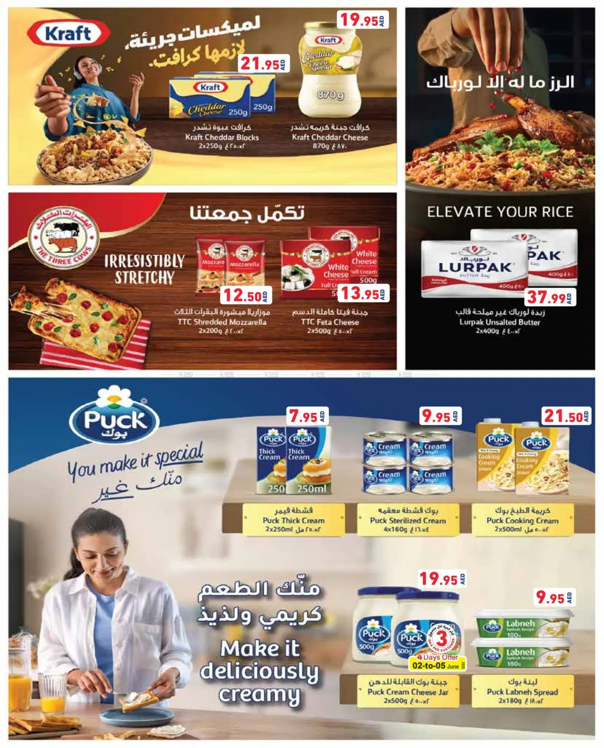 صفحة رقم 17 من Eid Joy في أسواق رامز