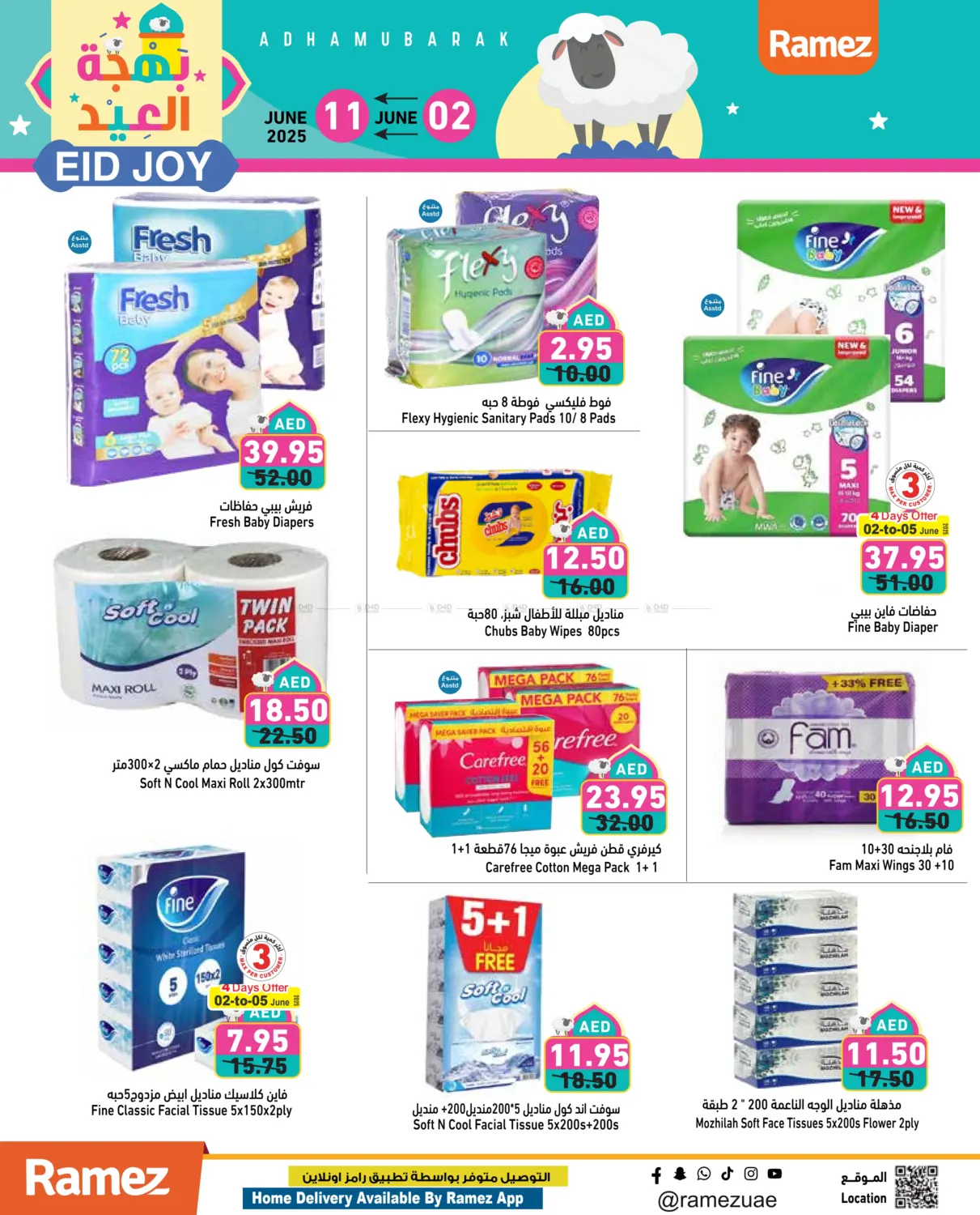 صفحة رقم 26 من Eid Joy في أسواق رامز