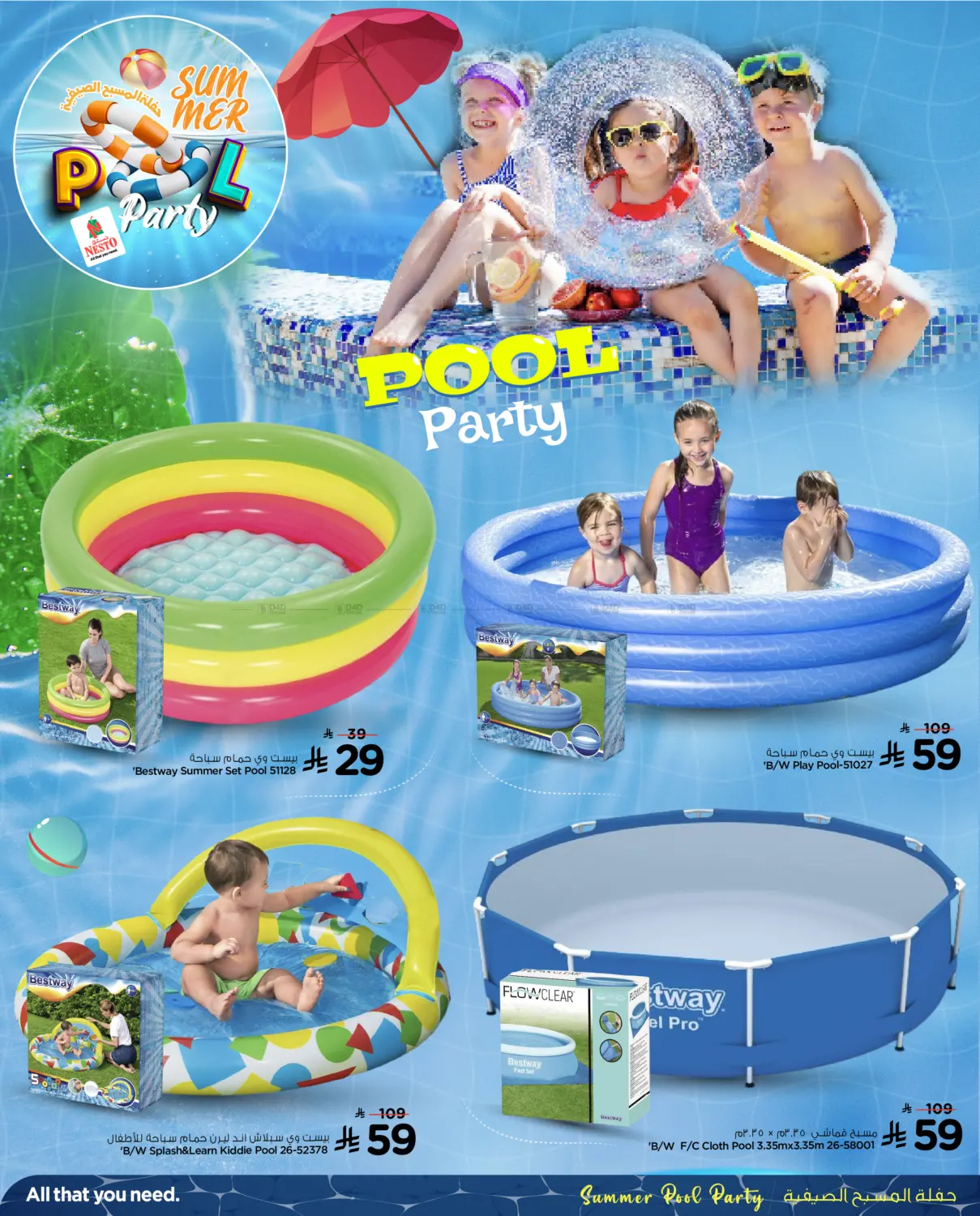 صفحة رقم 4 من Summer Pool Party في نستو