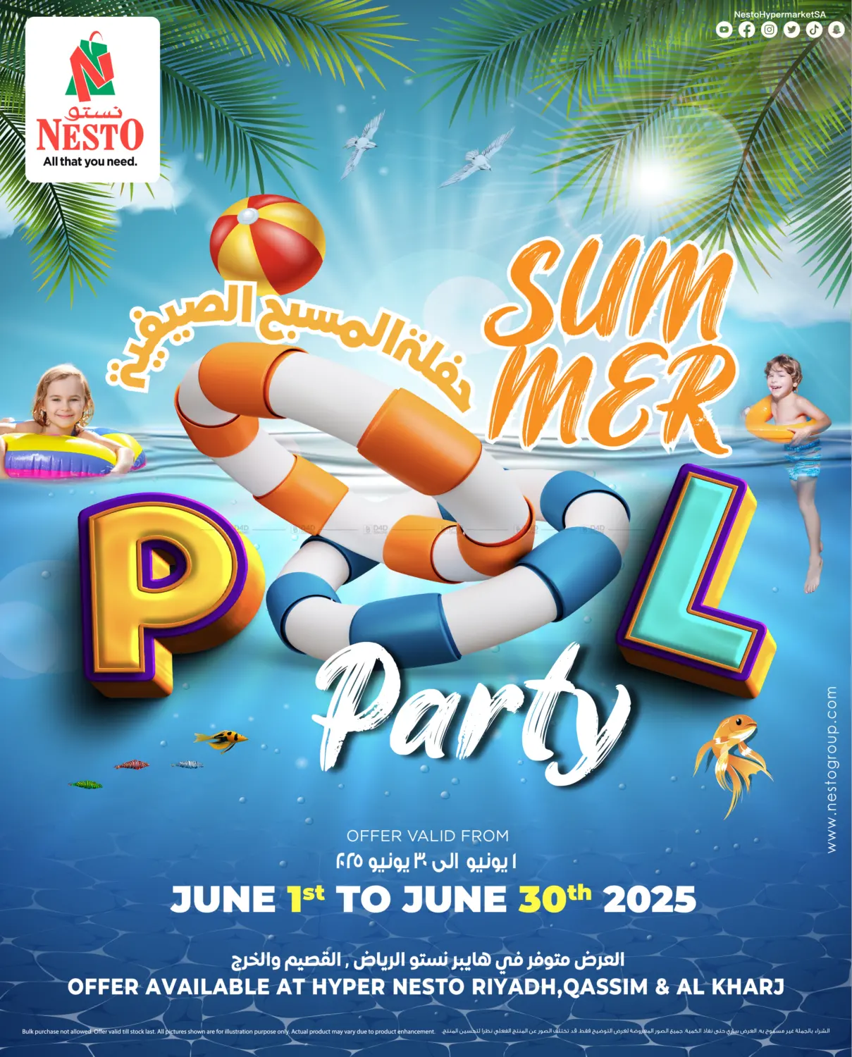 صفحة رقم 1 من Summer Pool Party في نستو