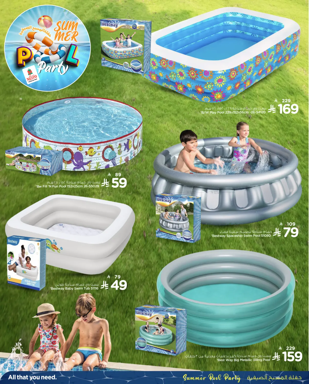 صفحة رقم 5 من Summer Pool Party في نستو