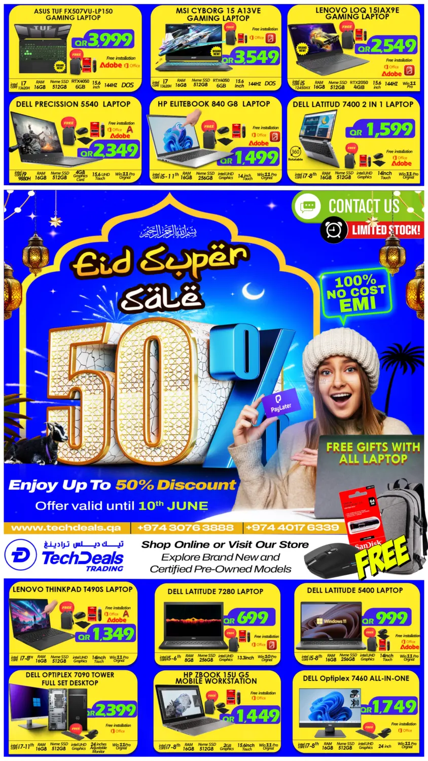 صفحة رقم 1 من تنزيلات عيد الأضحى في تك ديلس ترادينغ