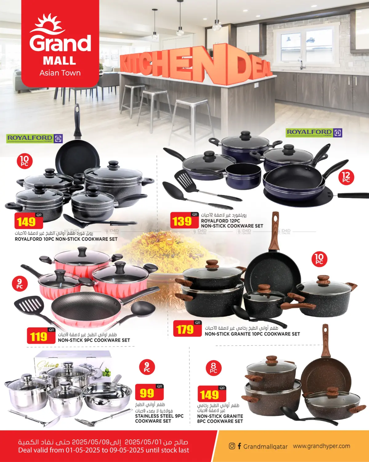صفحة رقم 2 من Kitchen Deal في جراند هايبرماركت