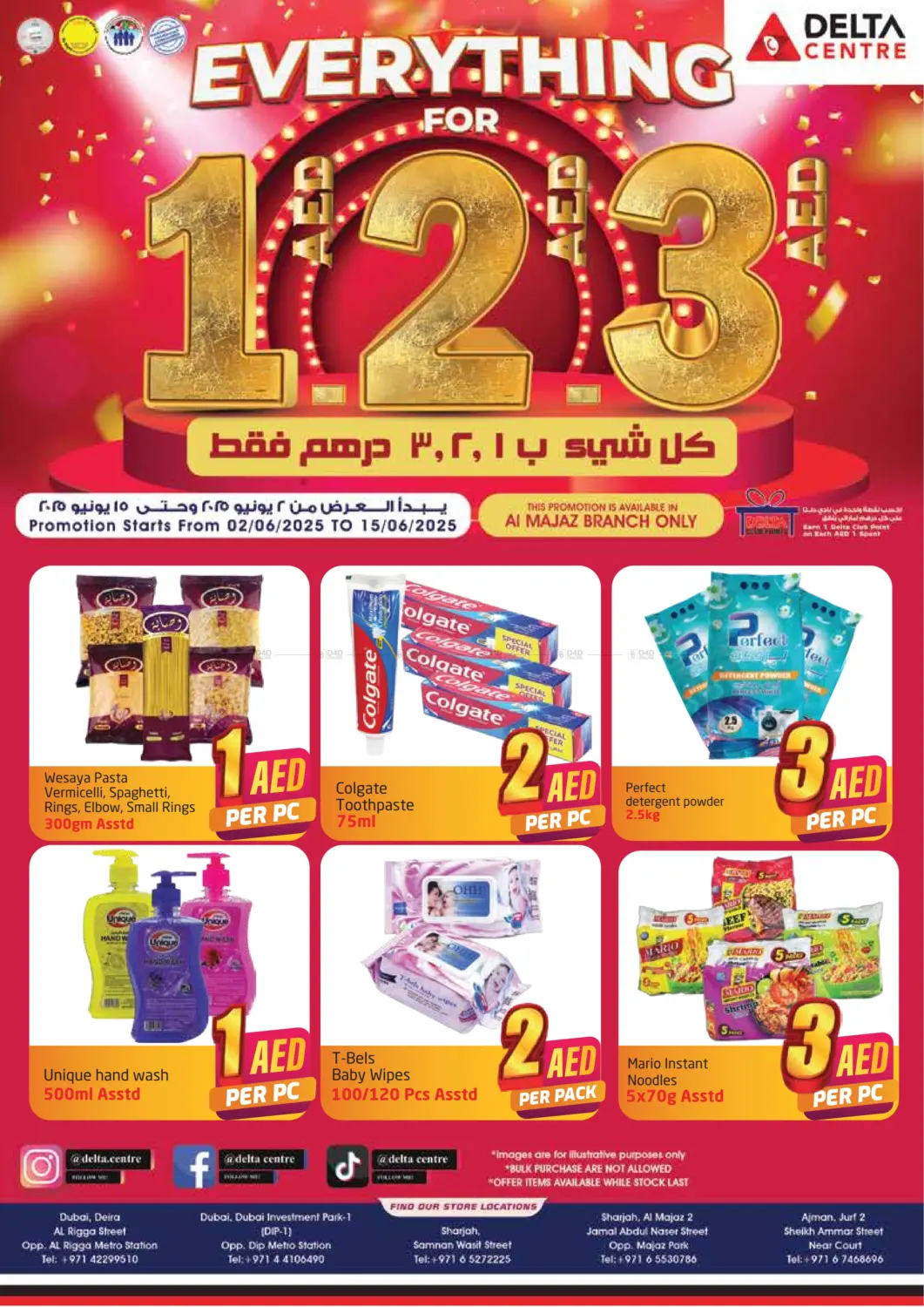 صفحة رقم 1 من Everything For 1 2 3 Aed في مركز دلتا