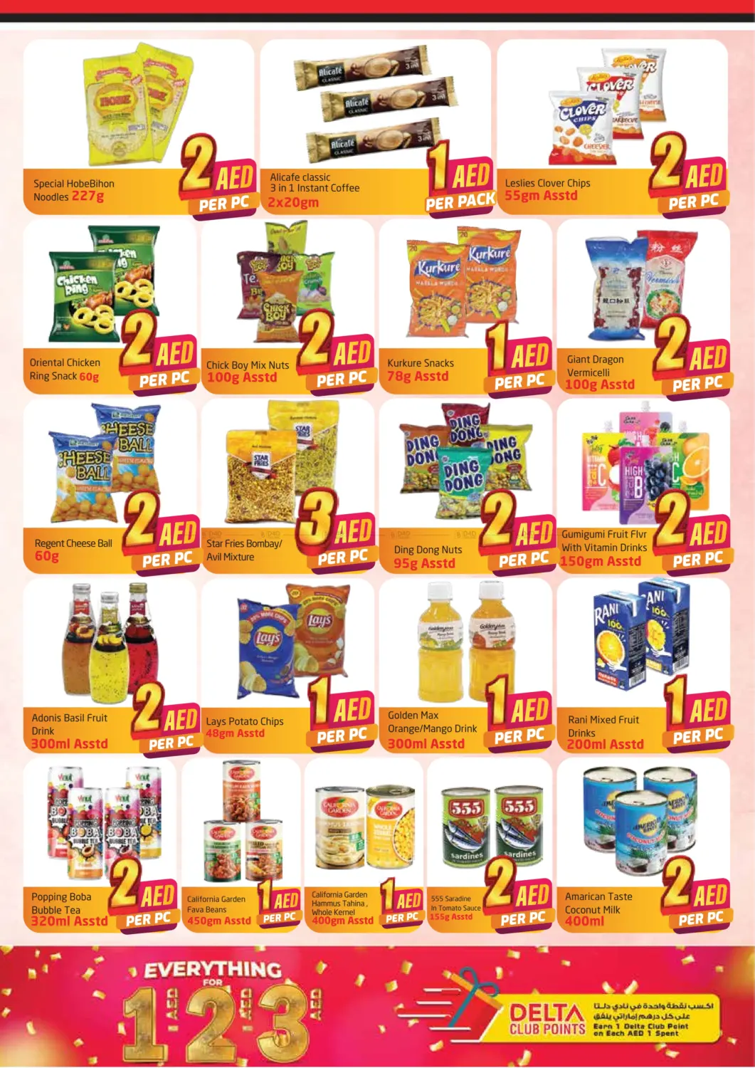 صفحة رقم 6 من Everything For 1 2 3 Aed في مركز دلتا