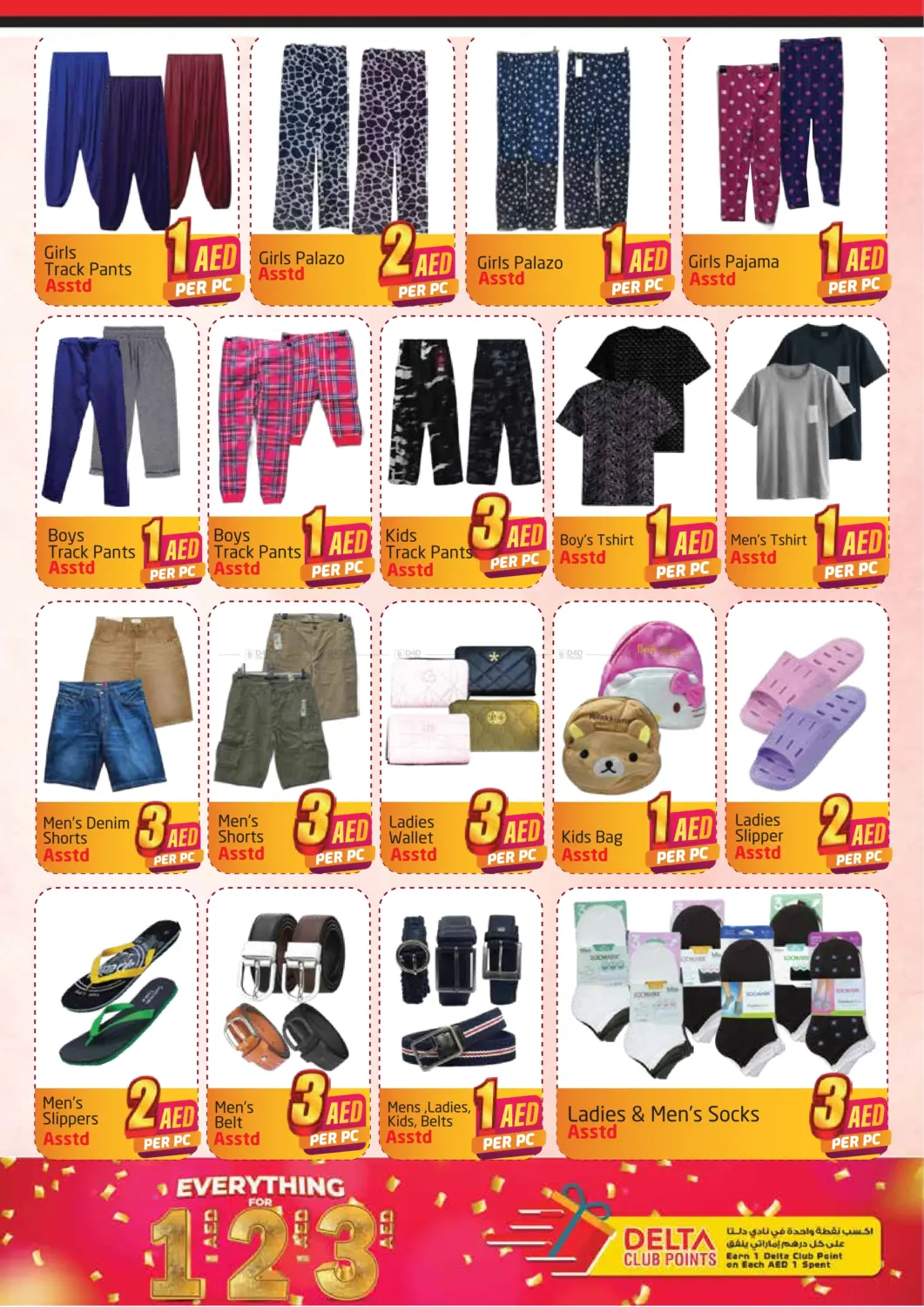صفحة رقم 3 من Everything For 1 2 3 Aed في مركز دلتا