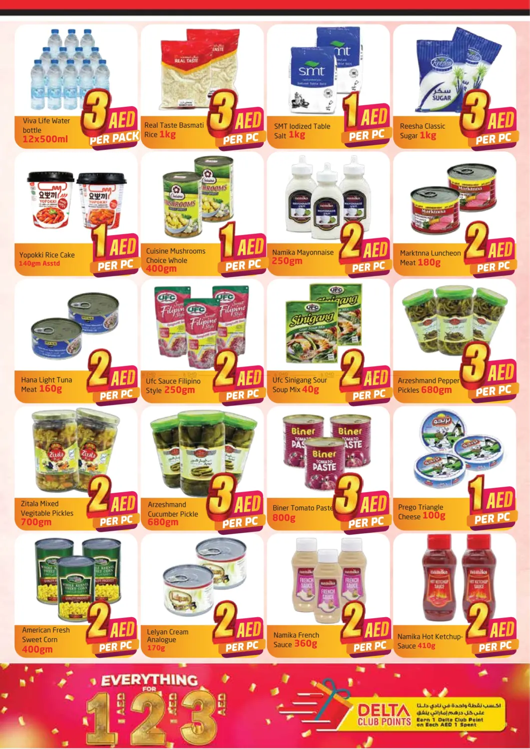 صفحة رقم 5 من Everything For 1 2 3 Aed في مركز دلتا