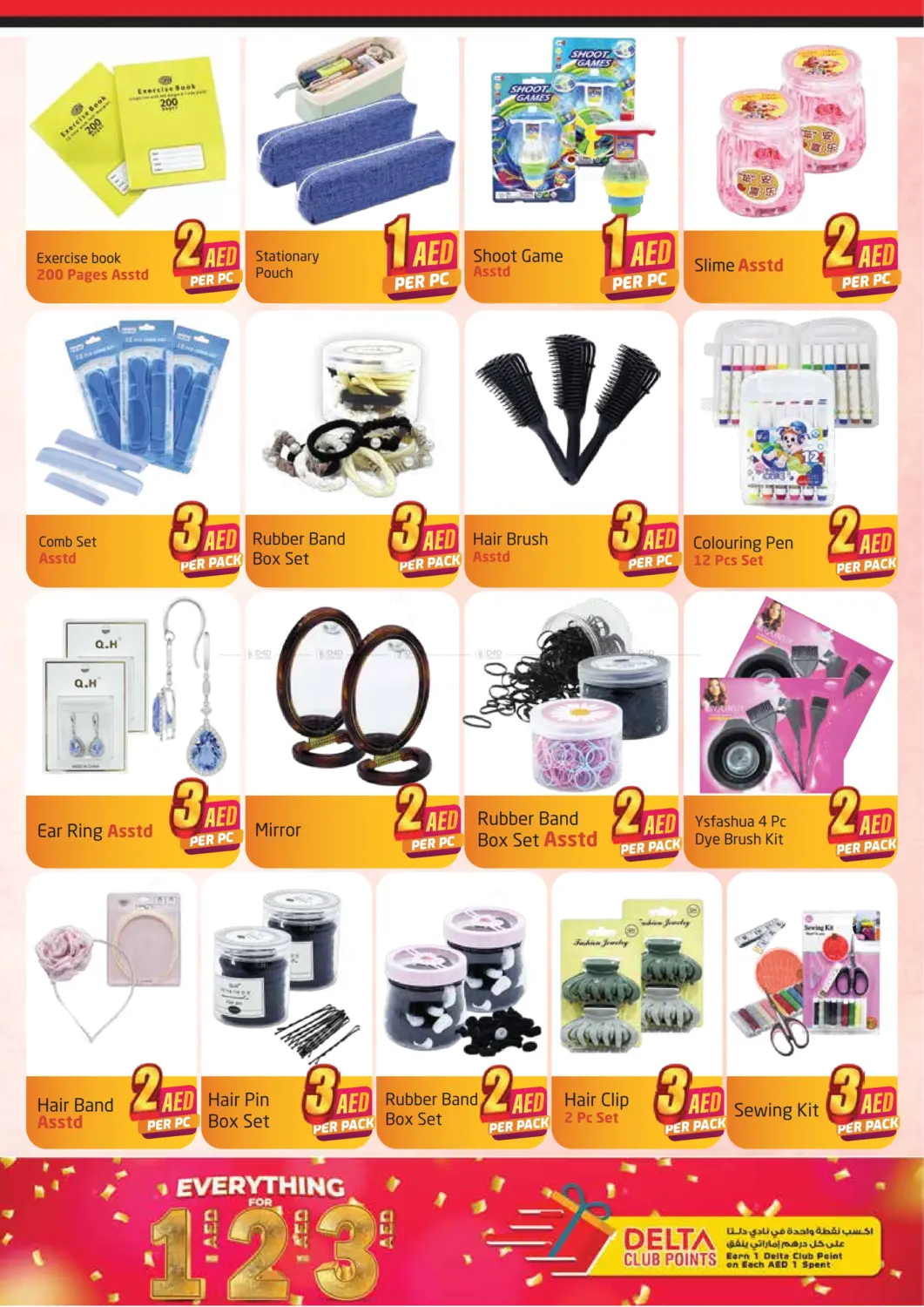 صفحة رقم 10 من Everything For 1 2 3 Aed في مركز دلتا