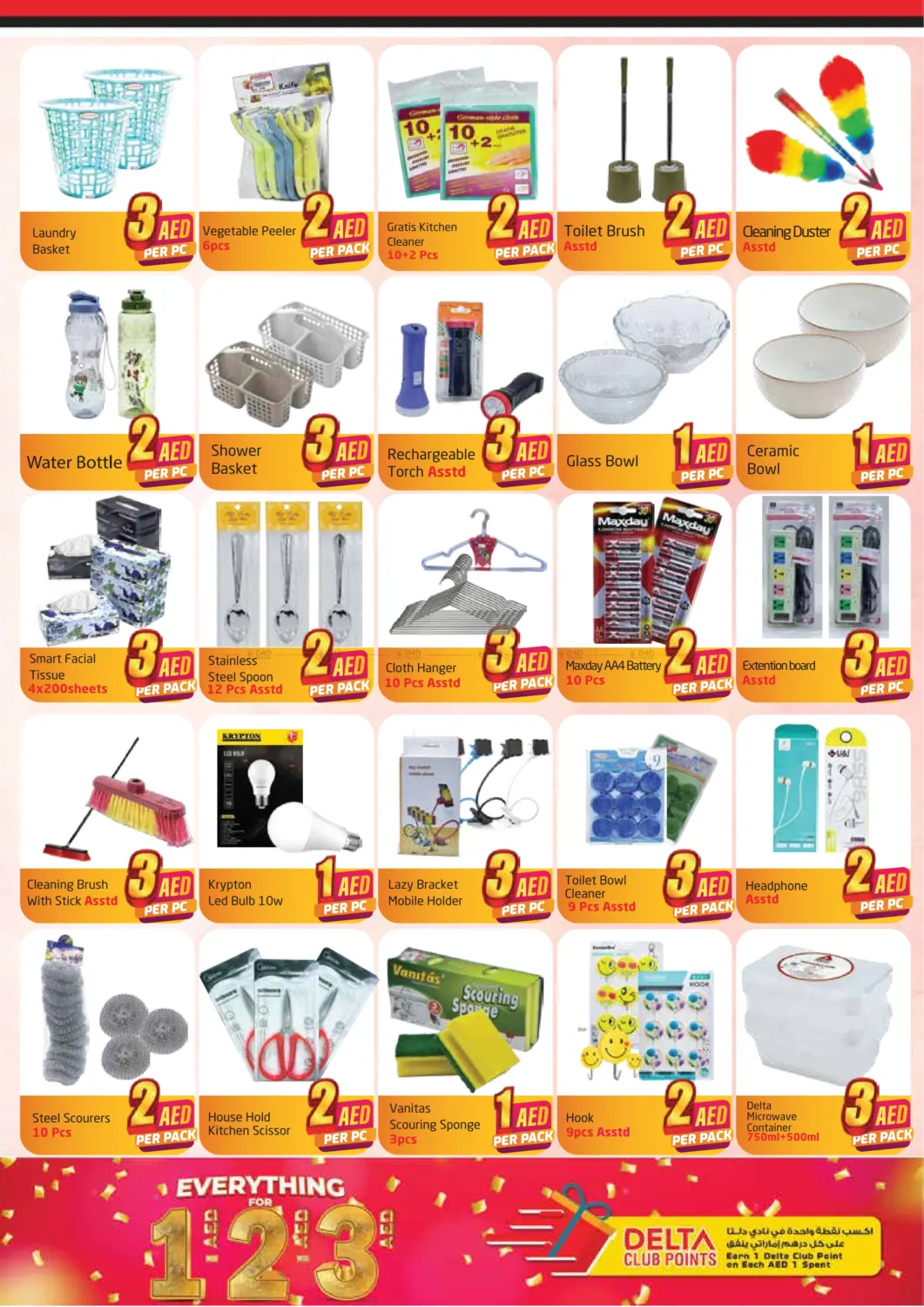 صفحة رقم 8 من Everything For 1 2 3 Aed في مركز دلتا