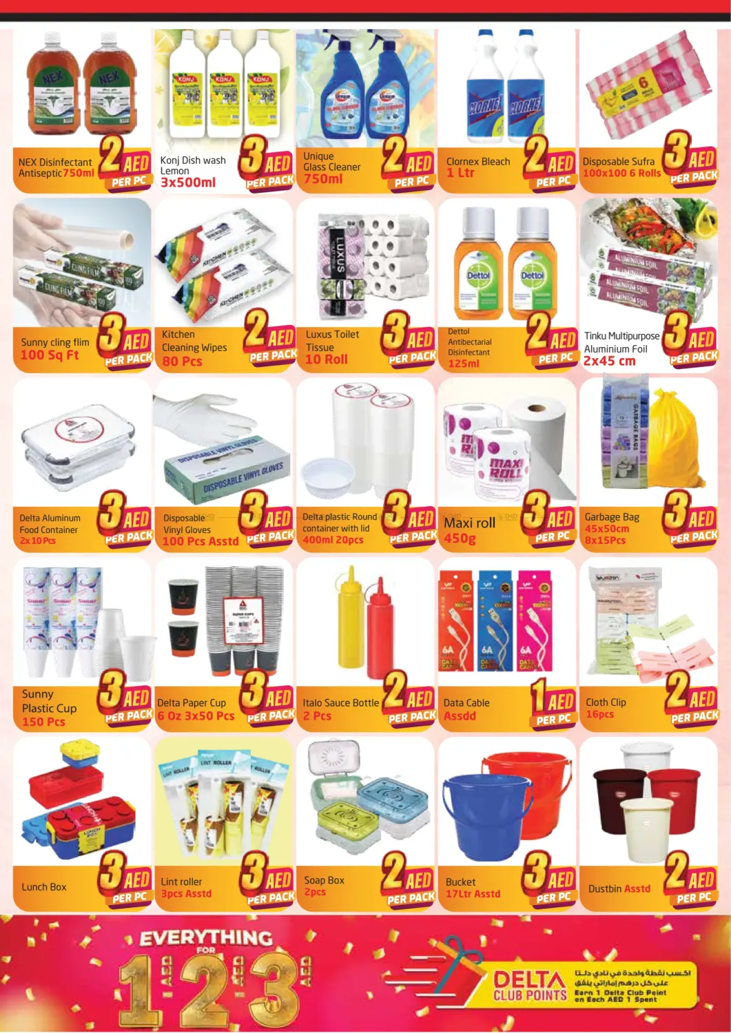 صفحة رقم 7 من Everything For 1 2 3 Aed في مركز دلتا