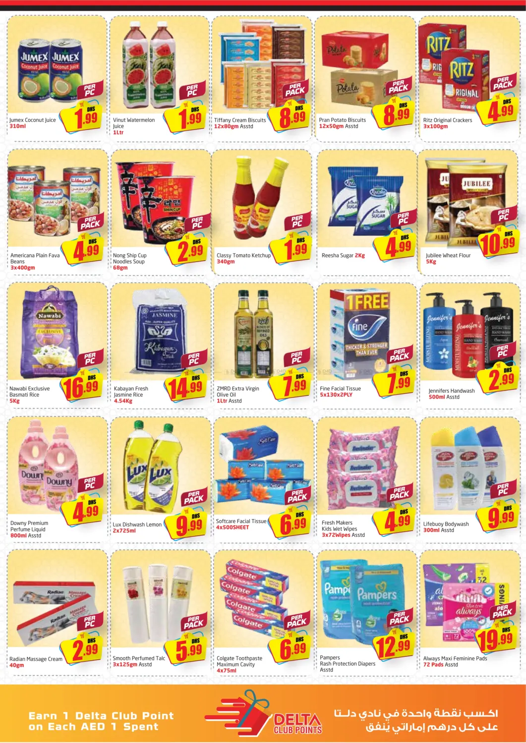 صفحة رقم 2 من Unstoppable Savings في مركز دلتا