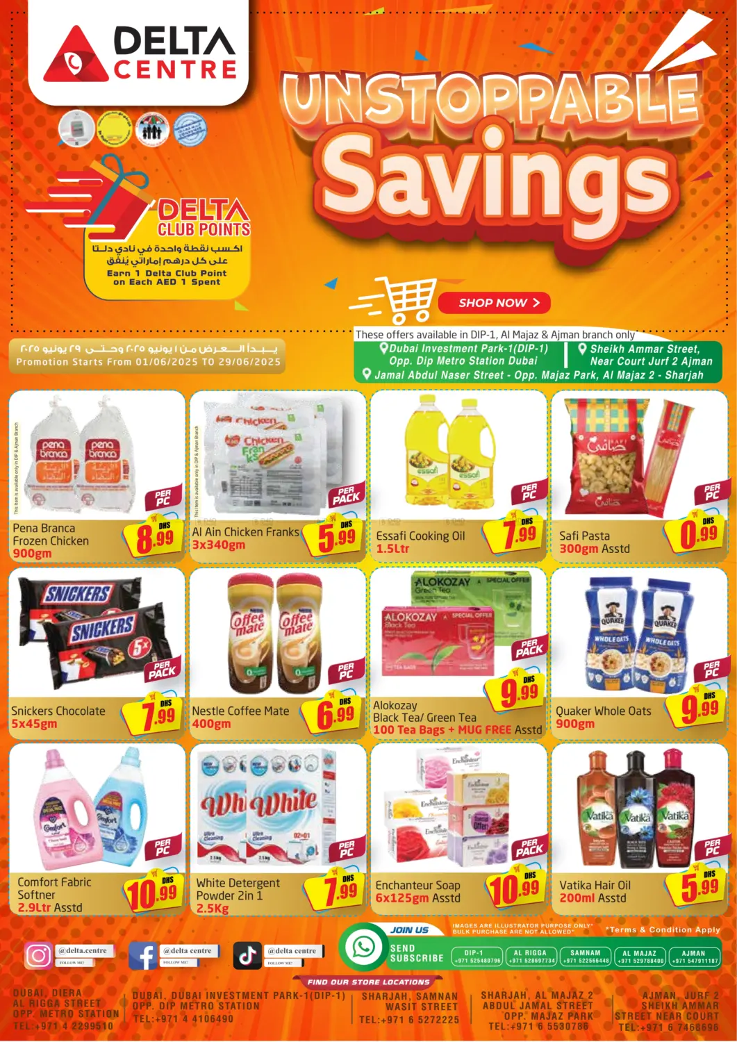 صفحة رقم 1 من Unstoppable Savings في مركز دلتا