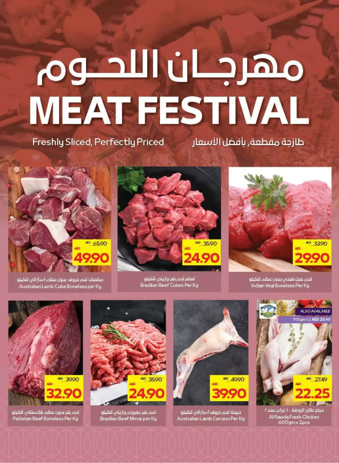 صفحة رقم 4 من Eid Al Adha Mubarak في أدكووب