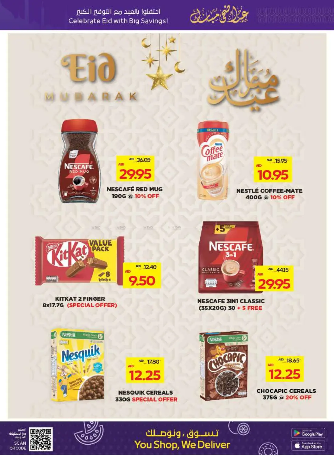 صفحة رقم 17 من Eid Al Adha Mubarak في أدكووب