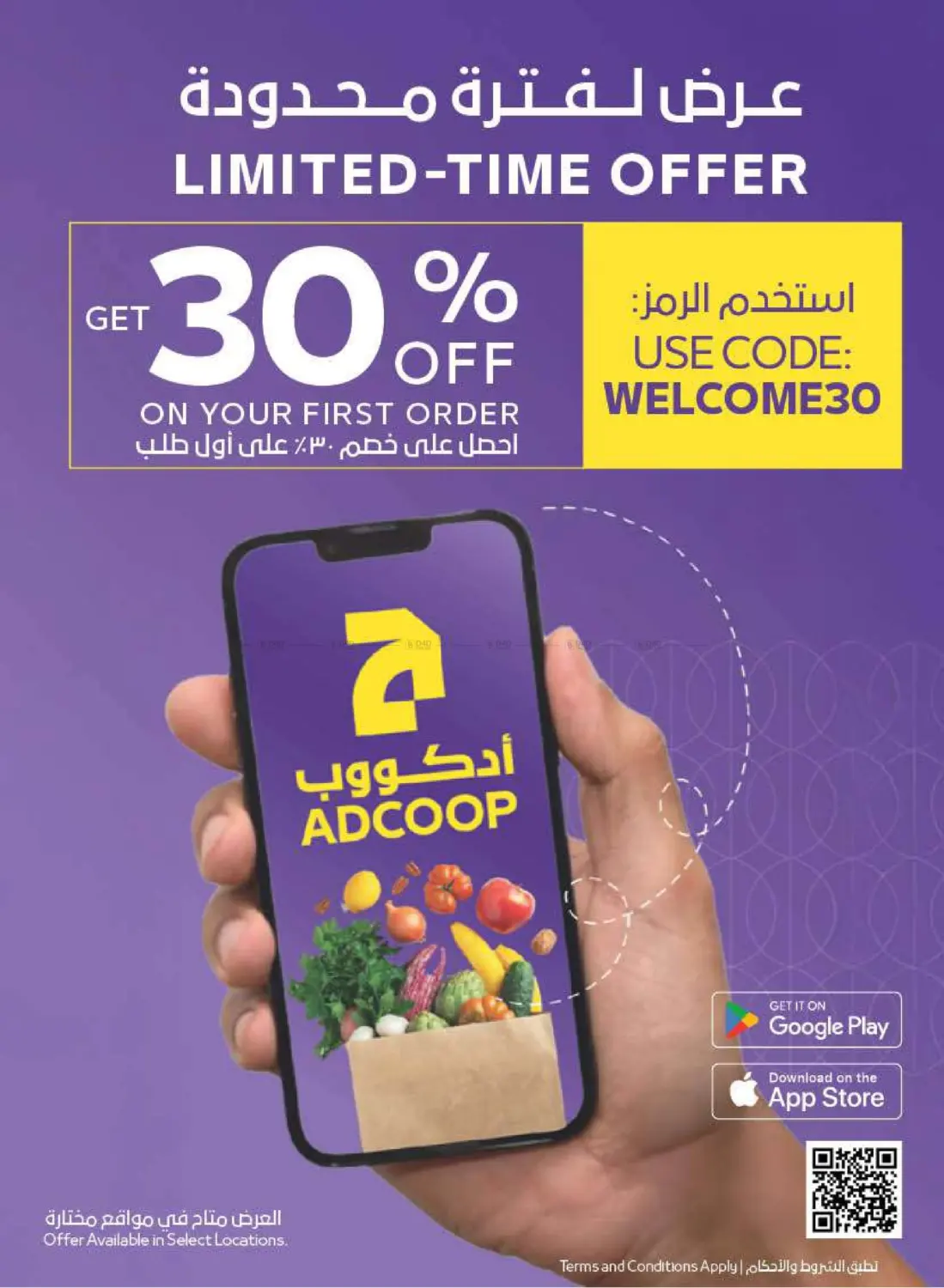 صفحة رقم 40 من Eid Al Adha Mubarak في أدكووب