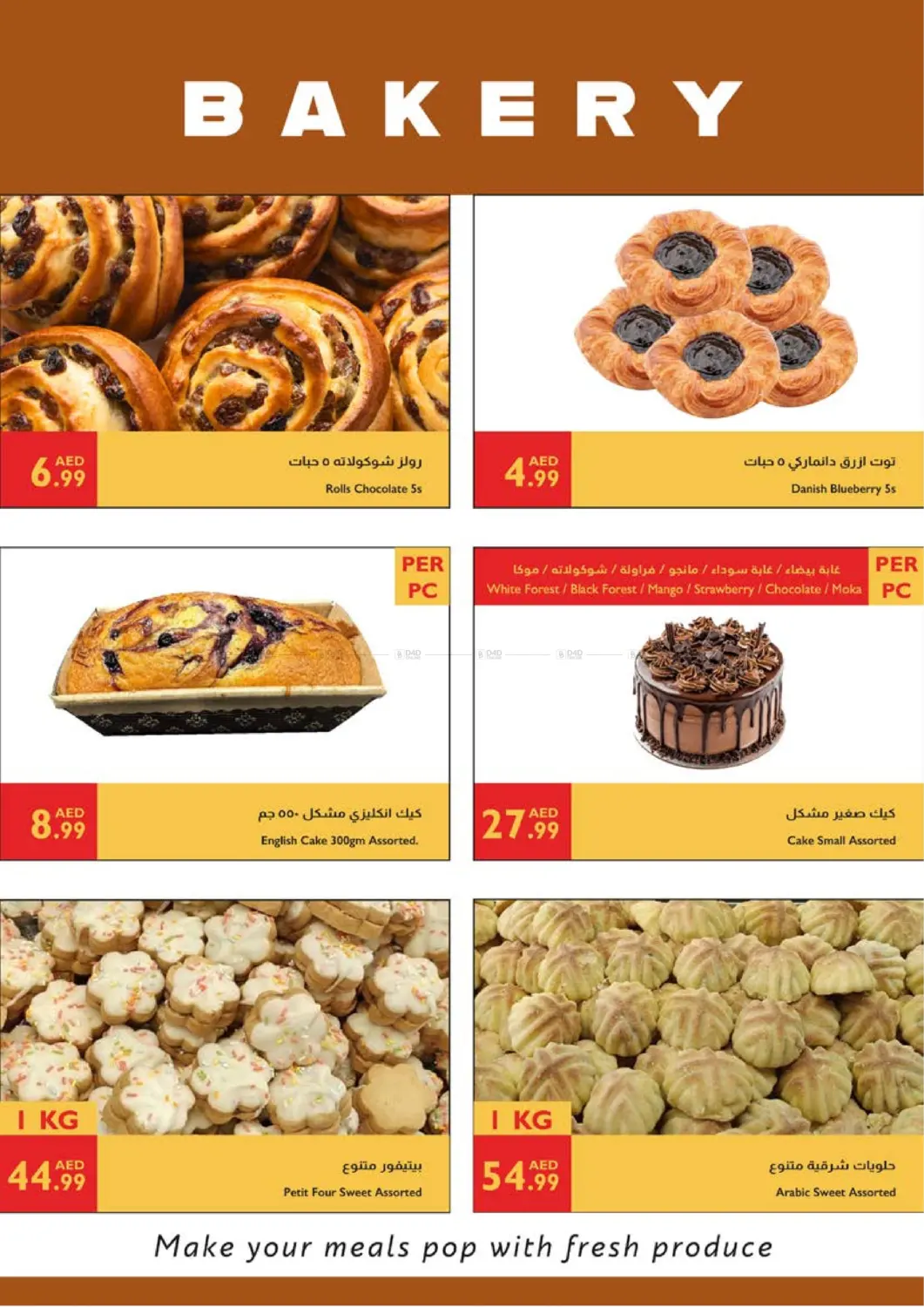 صفحة رقم 9 من Eid Al Adha Mubarak في إسطنبول سوبرماركت
