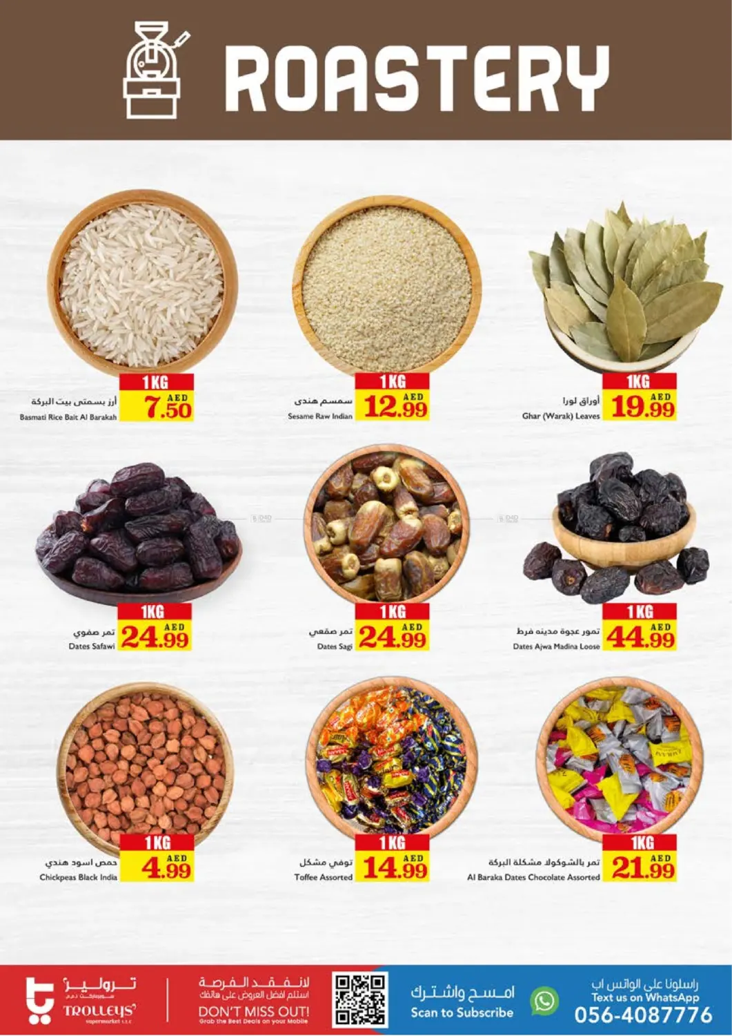 صفحة رقم 11 من Eid Special Celebrate & Save في تروليز سوبرماركت