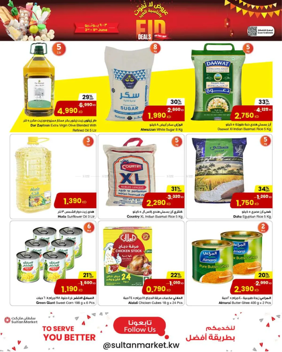 صفحة رقم 2 من Eid Deals في مركز سلطان