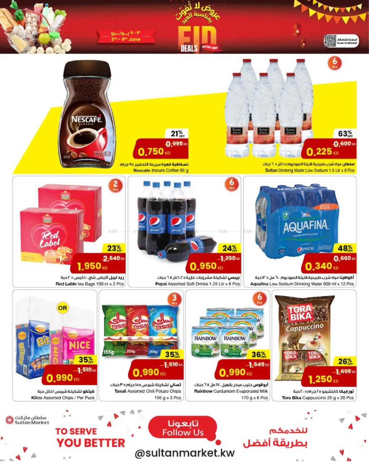 صفحة رقم 4 من Eid Deals في مركز سلطان