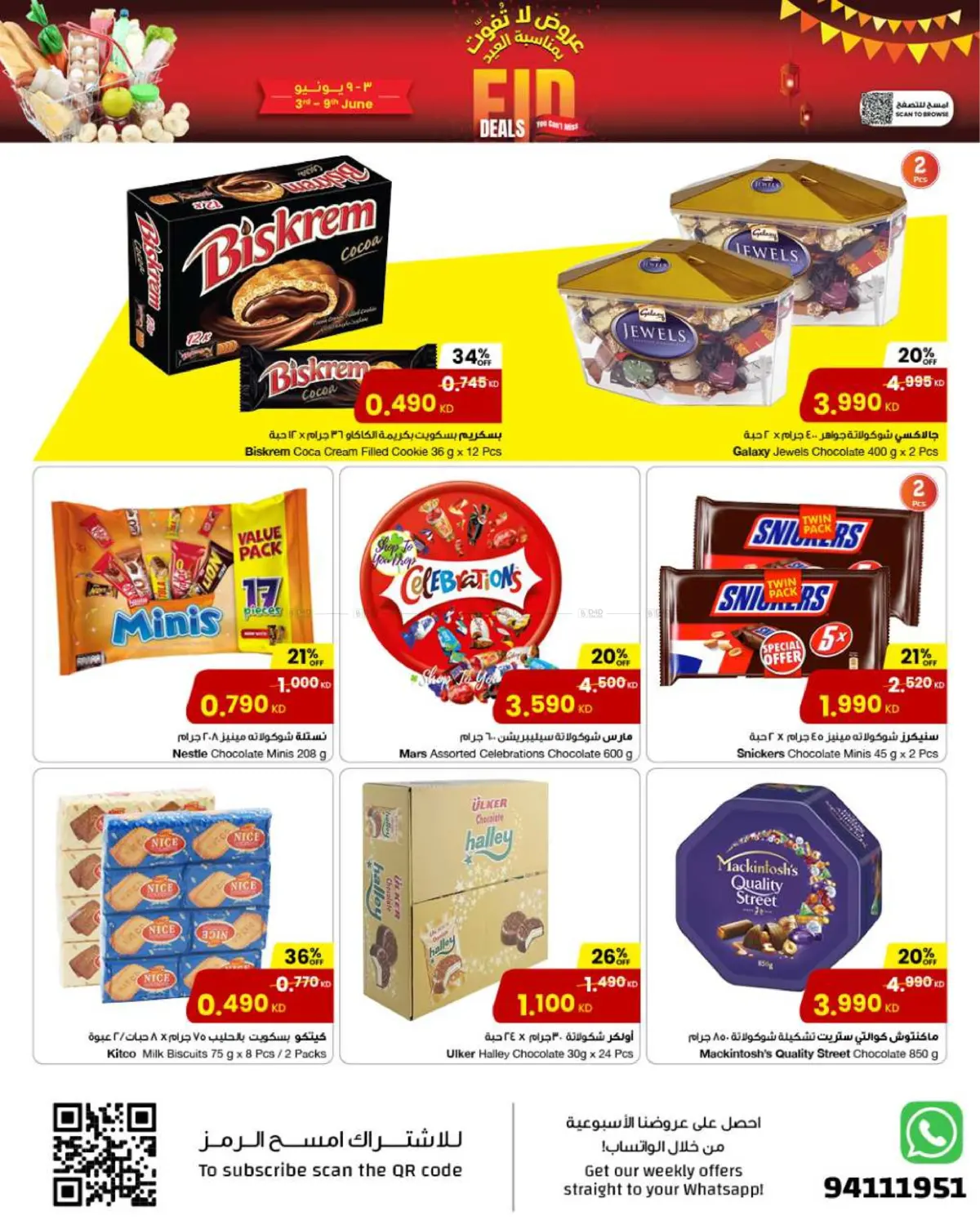صفحة رقم 5 من Eid Deals في مركز سلطان
