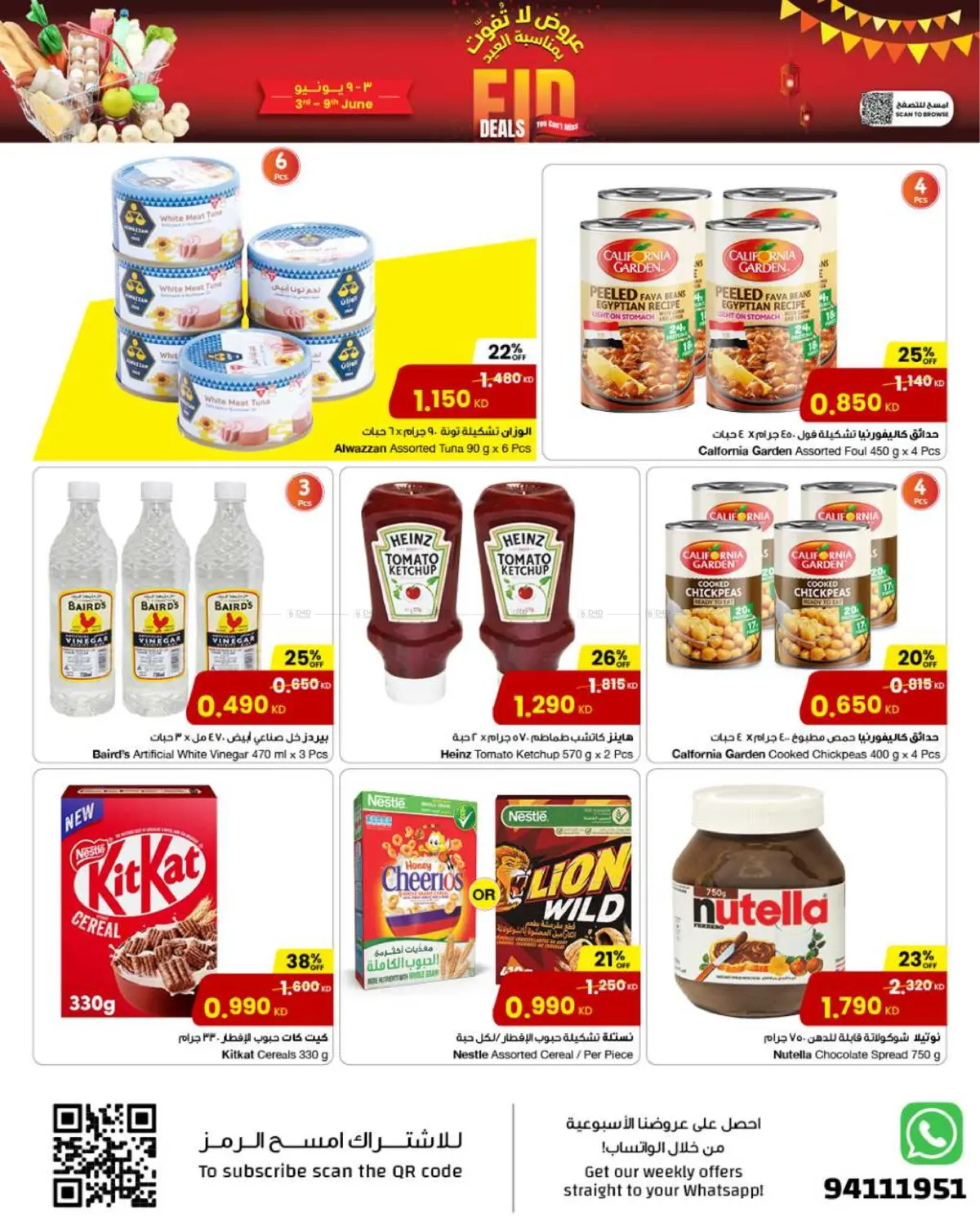 صفحة رقم 3 من Eid Deals في مركز سلطان